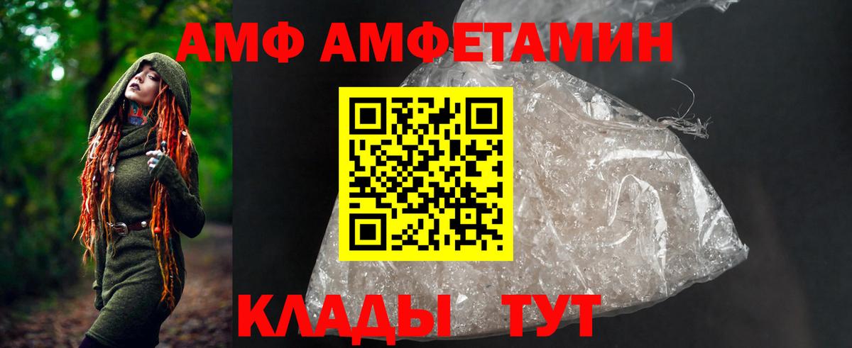 Amphetamine VHQ  АМФ  Amphetamine  Советская Гавань  Вход с VPN 