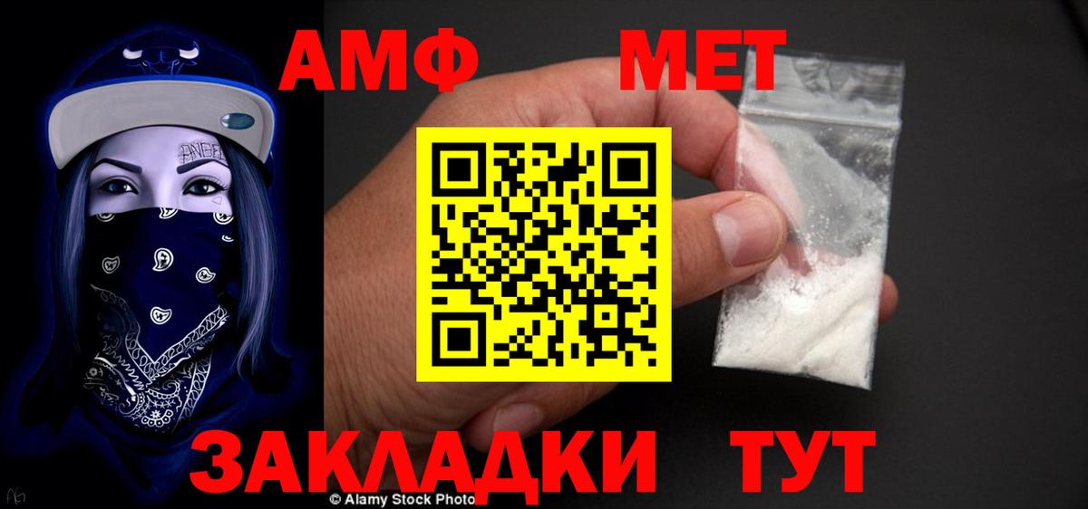 Амфетамин 97% Советская Гавань