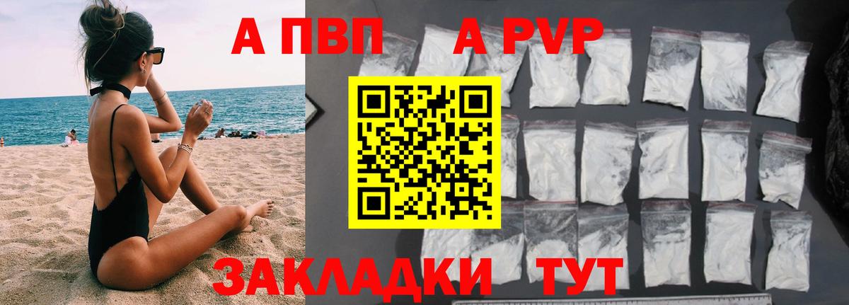 Alfa_PVP кристаллы Советская Гавань