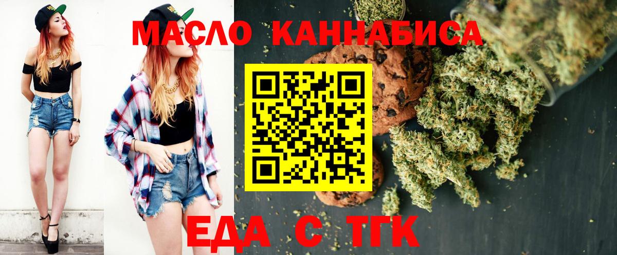 Cannafood конопля  Вход с VPN  Советская Гавань 