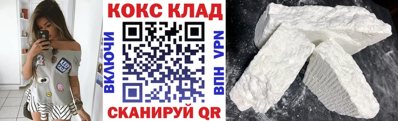 Cocaine Колумбийский mega зеркало Советская Гавань хочу