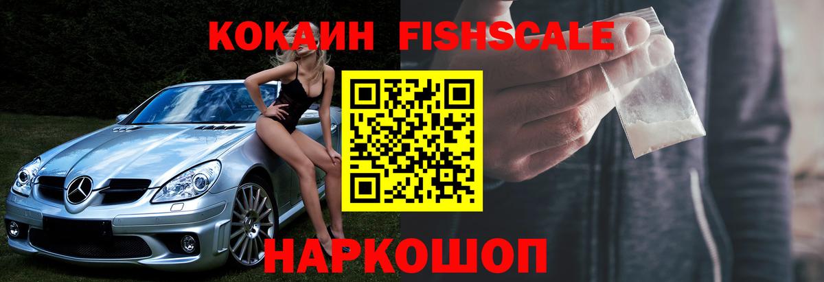 Советская Гавань  COCAIN Перу  где можно купить наркотик  Cocaine  Cocaine FishScale  Вход с VPN 