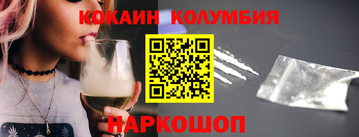 Cocaine 99% Советская Гавань