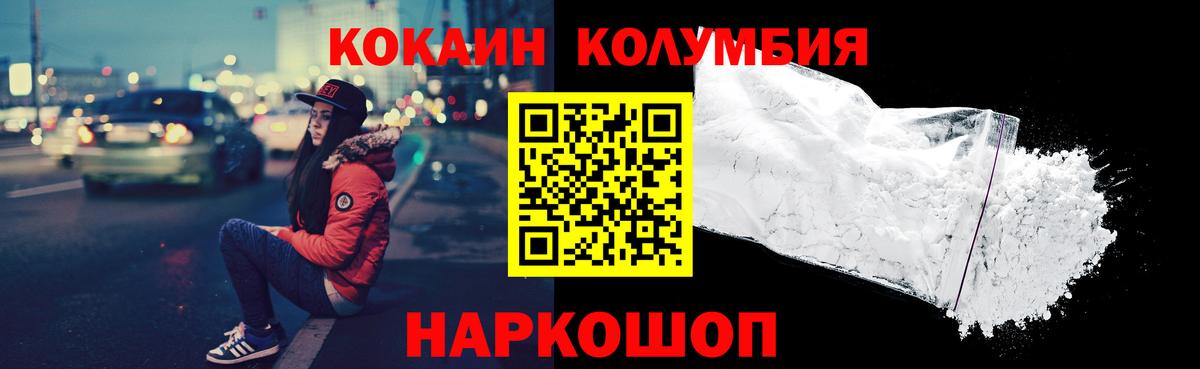 как найти закладки  Советская Гавань  COCAIN 98%  Кокаин 