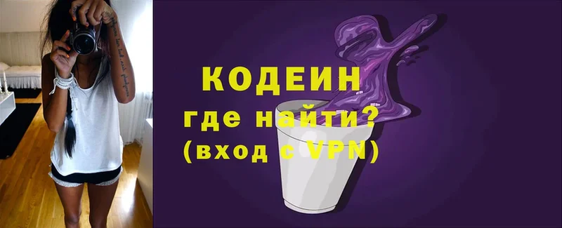 где купить наркоту  Советская Гавань  блэк спрут tor  Кодеиновый сироп Lean напиток Lean (лин) 