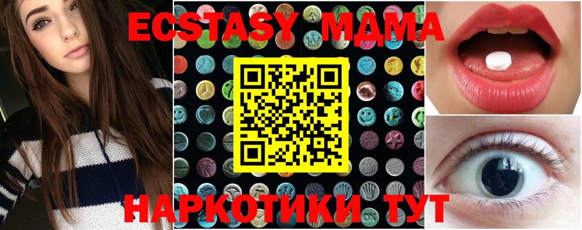 Экстази  ЭКСТАЗИ круглые  Вход с VPN  Советская Гавань 