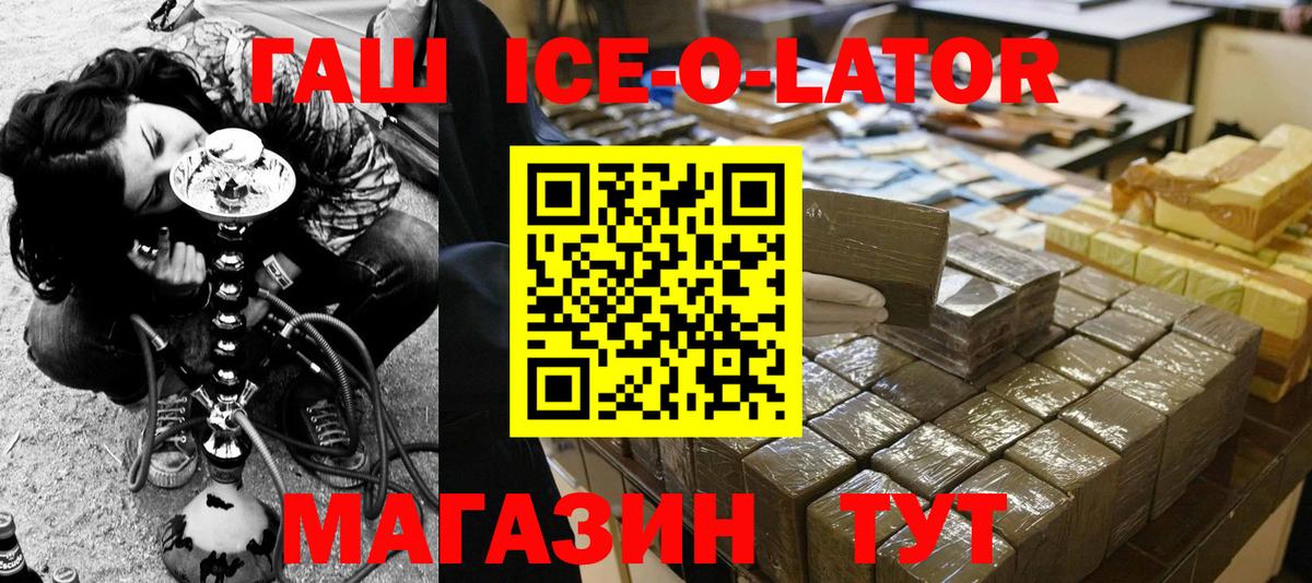 ГАШ  Вход с VPN  Гашиш убойный  Советская Гавань  ГАШИШ Изолятор 