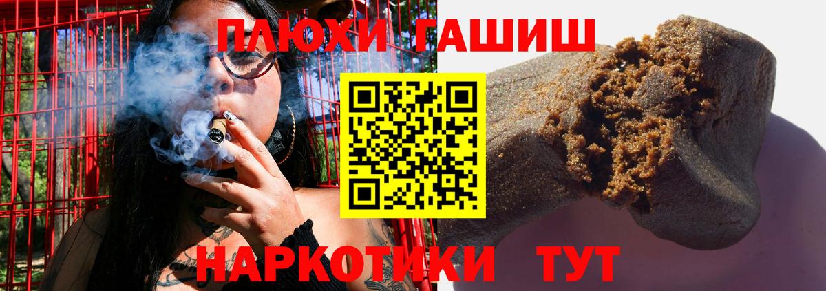 Гашиш гашик Советская Гавань