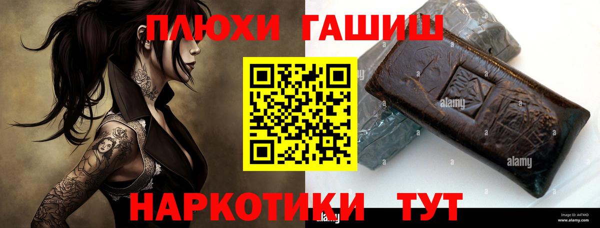 ГАШ 40% ТГК Советская Гавань