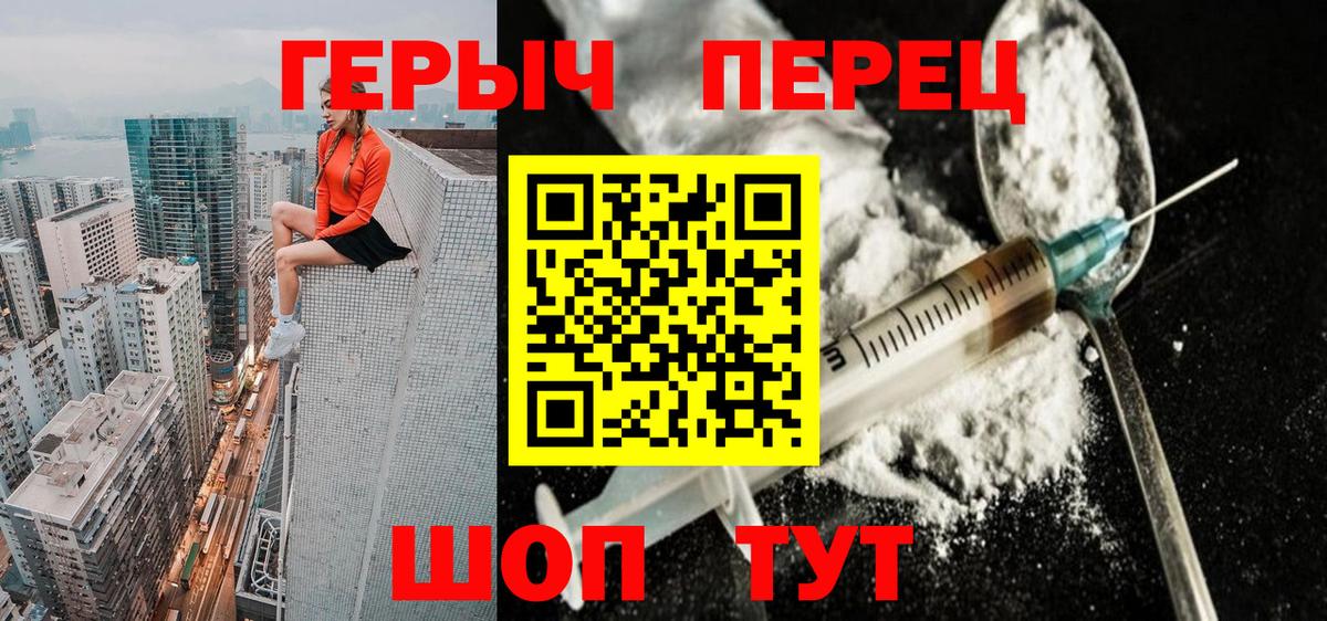Советская Гавань  Героин  Вход с VPN  Героин афганец 