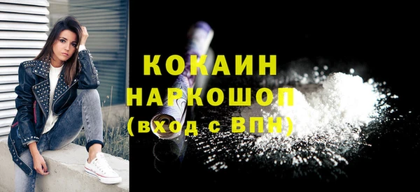 кристаллы Осинники