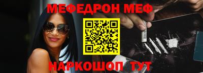 мефедрон Балашиха