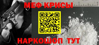 мефедрон Балашиха