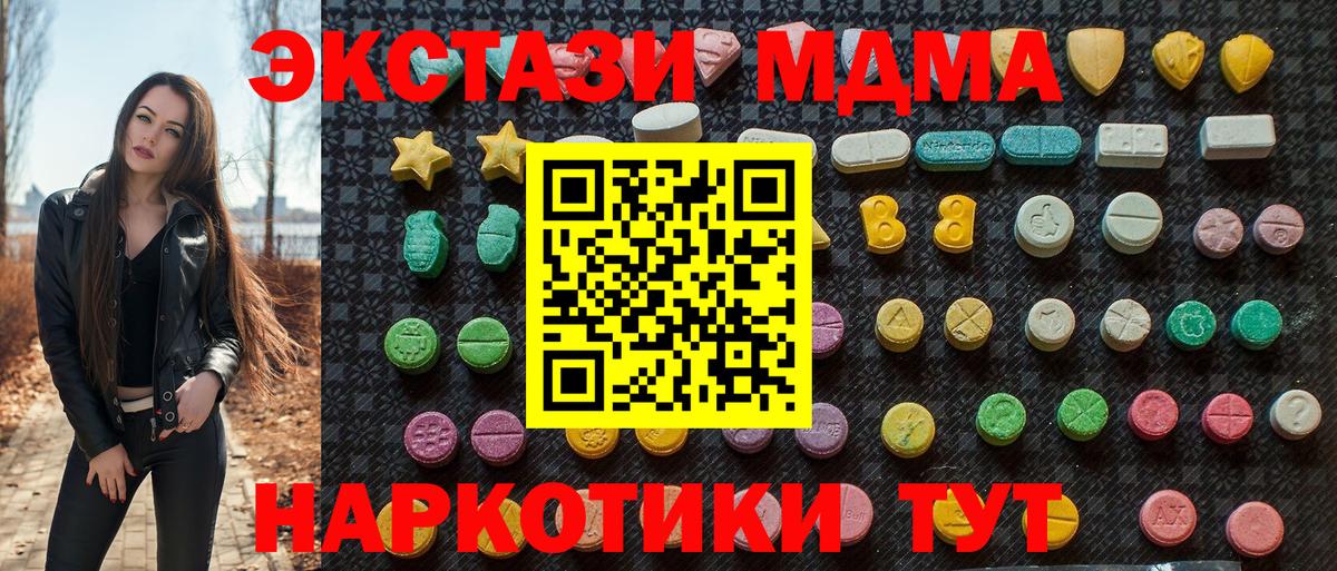 МДМА кристаллы  МДМА  Советская Гавань  МДМА кристаллы  Вход с VPN 