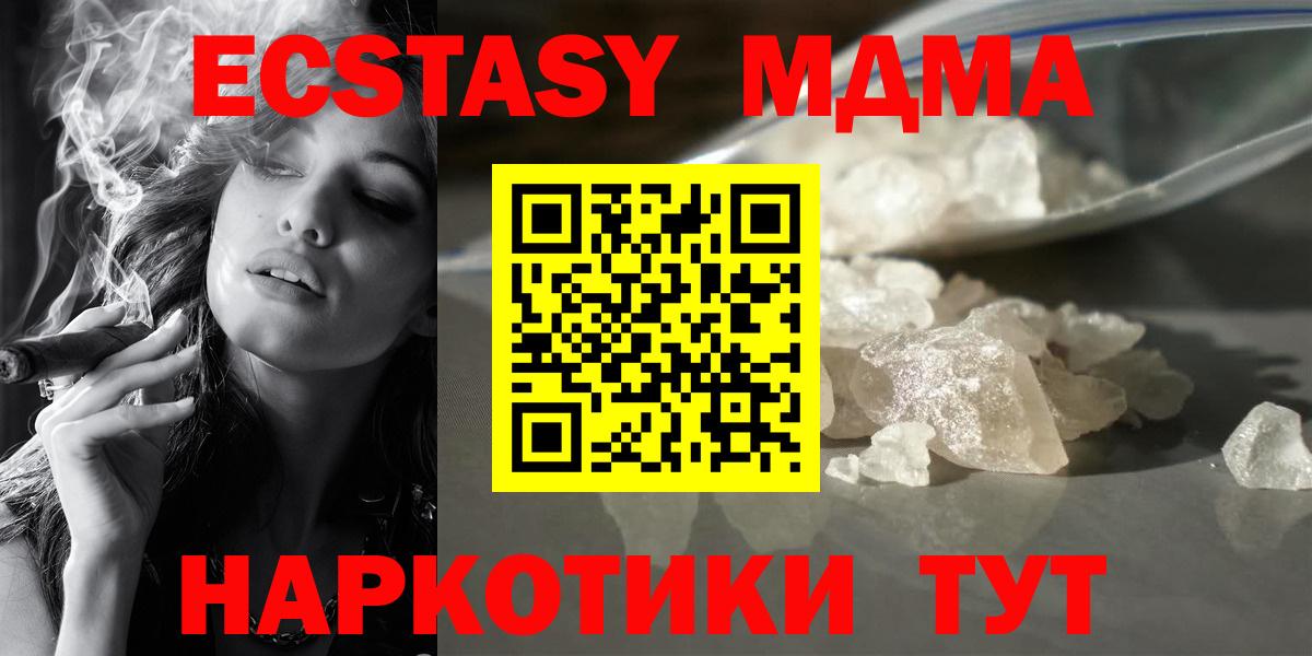 МДМА crystal Советская Гавань