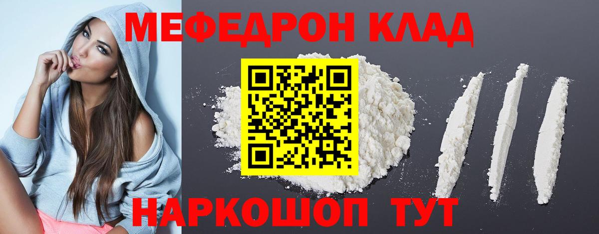 Меф мяу мяу  Вход с VPN  Меф  МЕФ 4 MMC  Советская Гавань 
