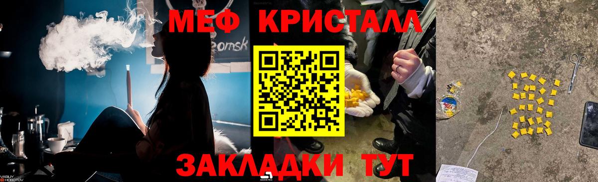 Меф мяу мяу кристаллы Советская Гавань