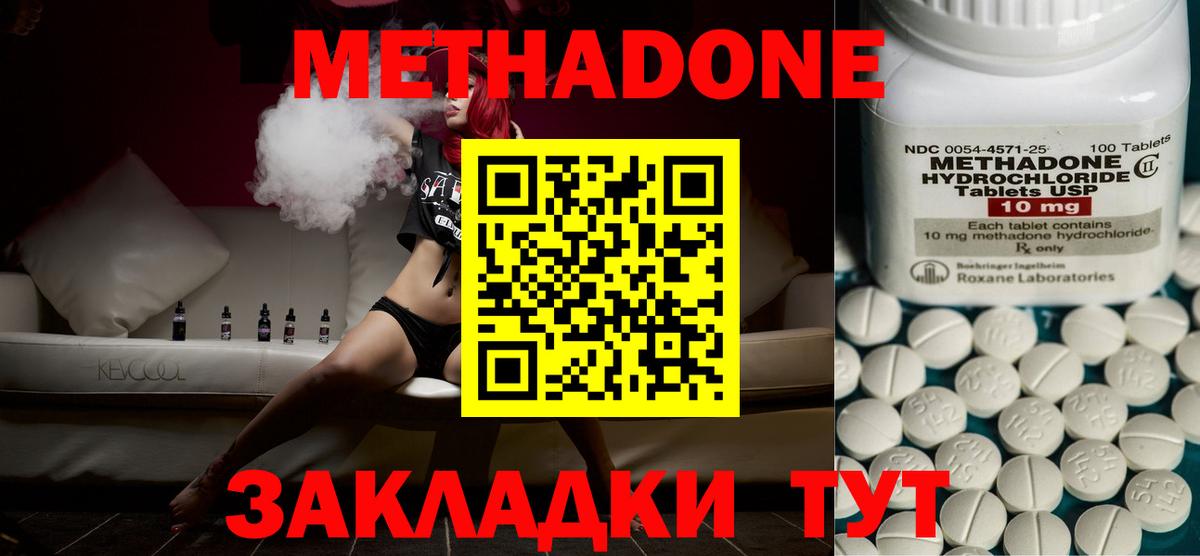 Советская Гавань  МЕТАДОН VHQ  Вход с VPN  Метадон мёд 