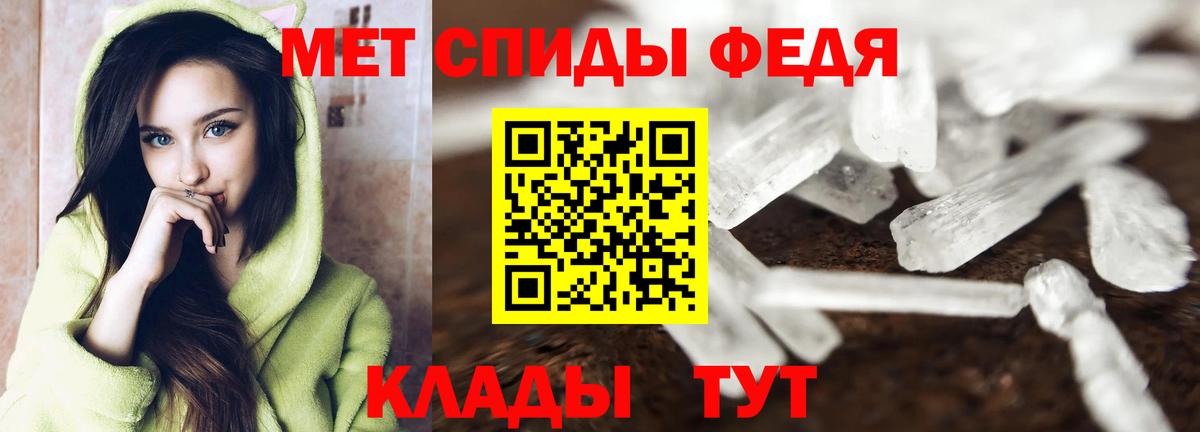 МЕТАМФЕТАМИН Methamphetamine Советская Гавань