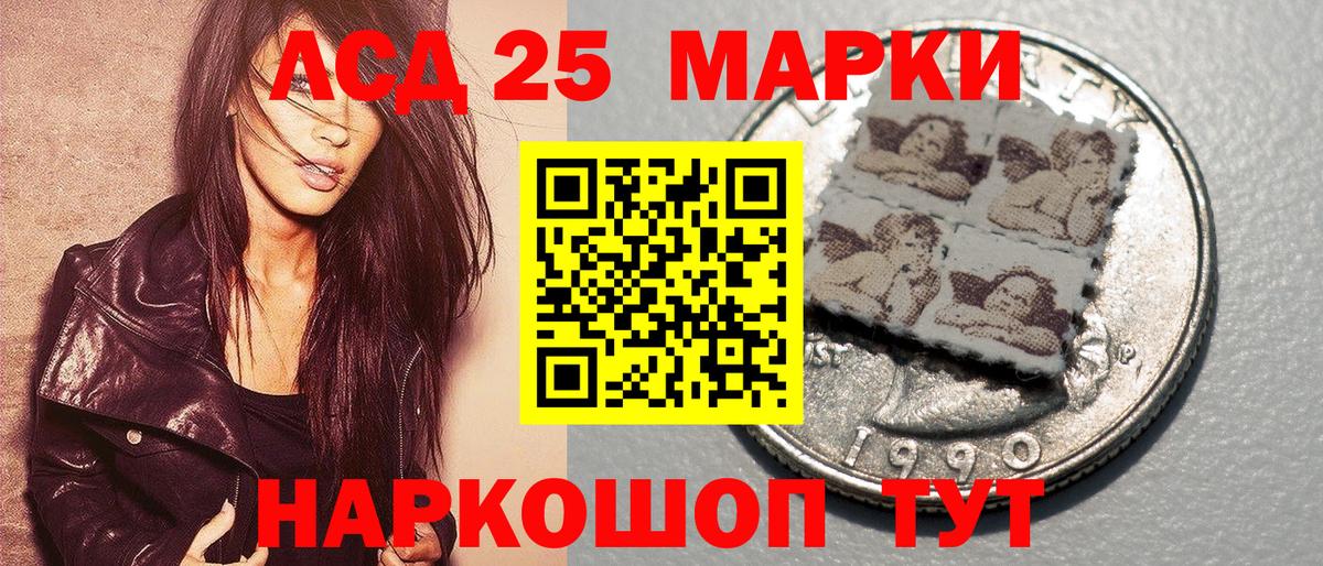 Марки 25I-NBOMe 1,8мг  Вход с VPN  Советская Гавань 