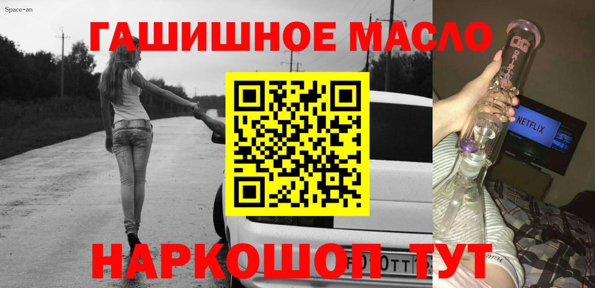 Дистиллят ТГК THC oil  закладки  Советская Гавань 