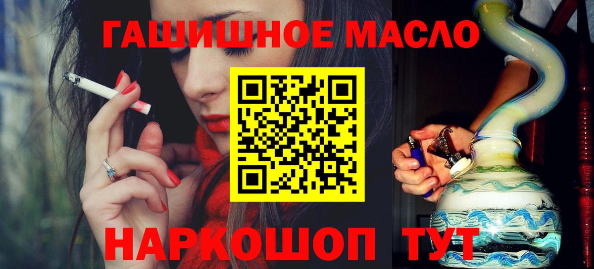Советская Гавань  Дистиллят ТГК гашишное масло  Дистиллят ТГК вейп с тгк  Вход с VPN 