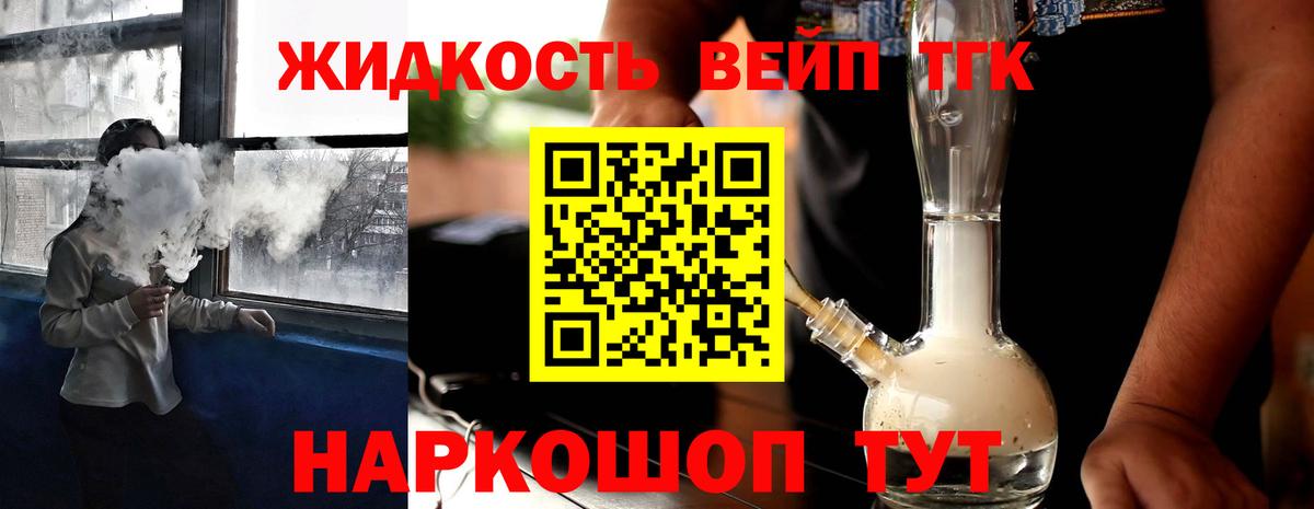 ТГК концентрат Советская Гавань