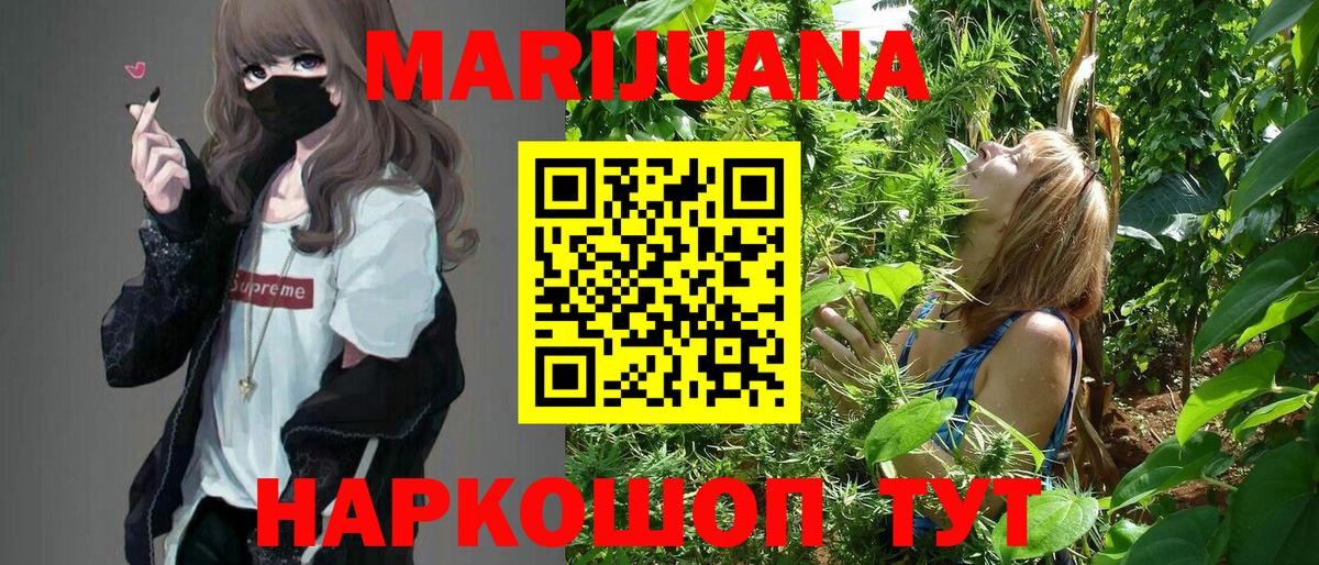 Конопля Amnesia  Бошки Шишки Ganja  Советская Гавань 